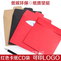 Imported Kraft paper CD paper bag CD storage bag red paper DVD CD bag CD bag CD cover printing customization