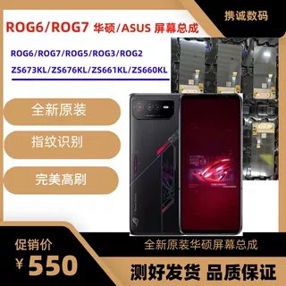 Suitable for Asus Rog2/Rog5 6 7 Brand New Original Screen Assembly High-Definition Fingerprint Touch Display