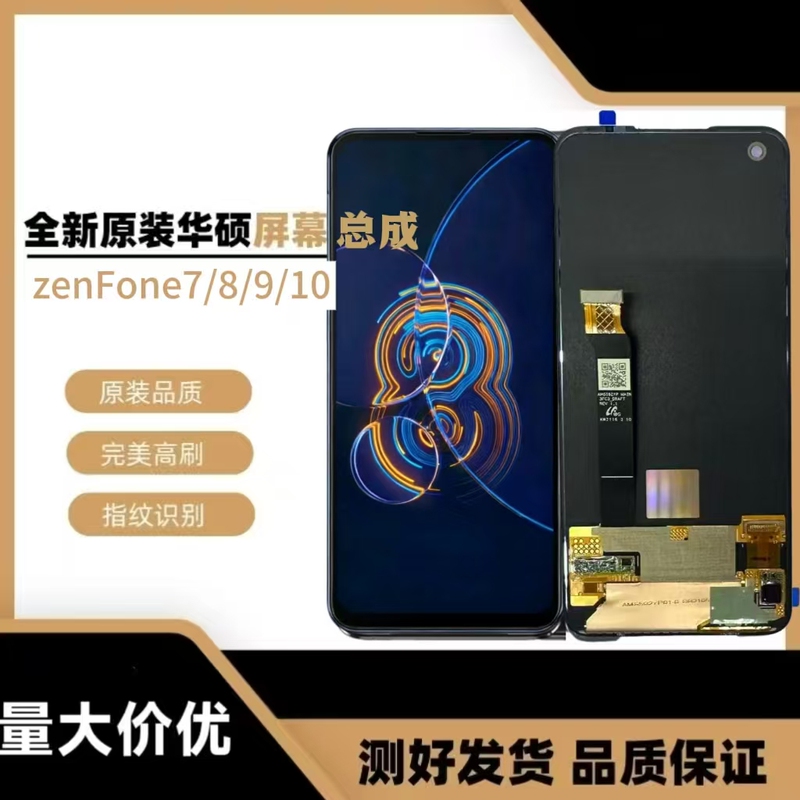 Suitable for Asus Zenfone 8/Zenfone 9/Zenfone 10 Pure Original Zs590Ks Mobile Phone Screen Assembly