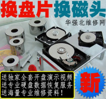 New third-generation hard disk opener (data recovery tool) interchangeable head changing disc head tool