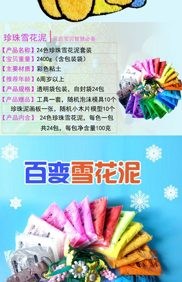 Le Tao Tao Giấy bùn sáng tạo Đất sét Bùn nhựa Ngọc trai Bùn tuyết Bùn tuyết Hạt nhỏ 100g Túi niêm phong - Đất sét màu / đất sét / polymer đất sét, đất nặn slam