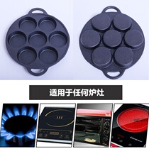 Mould for making egg dumplings household fried egg pan commercial poached egg frying pan artifact mini non-stick pan