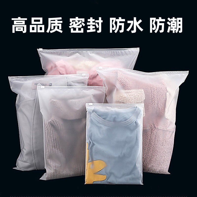 Storage bag waterproof seal clothes underwear socks panties wet shoes travel packaging dust-proof finishing bags