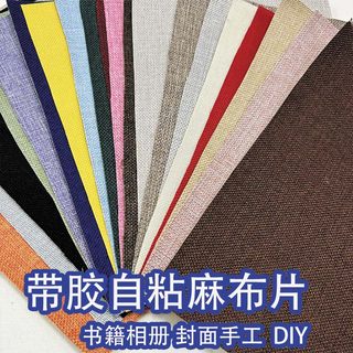 Self-Adhesive Book Binding Linen Album Handmade DIY Packaging Book Cover Notebook Material Can Be Pasted Cotton and Linen