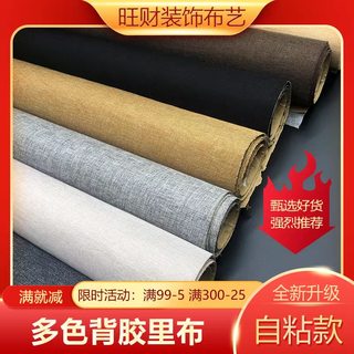 Adhesive Backing Lining Fabric for DIY Leather Crafts, Decorative Accessories for Leather Bags, Wallet Card Slots, Reinforcement for Bags, Hard Lining
