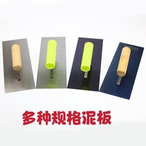 Oil worker blue steel stainless steel trowel scraper iron plate scraper diatom masonry bricklayer putty large white plaster knife trowel mud board