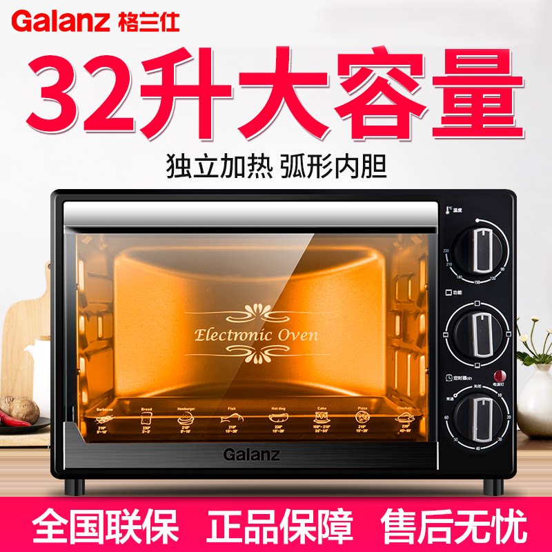 Galanz Gransee K10 12 13 electric oven heating tube multilayer baked baking multifunction spot 