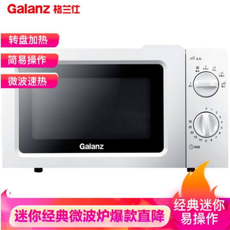 Galanz Gransee P70D20TL-D4 microwave home 17 20 liters Mini mechanical turntable for the elderly