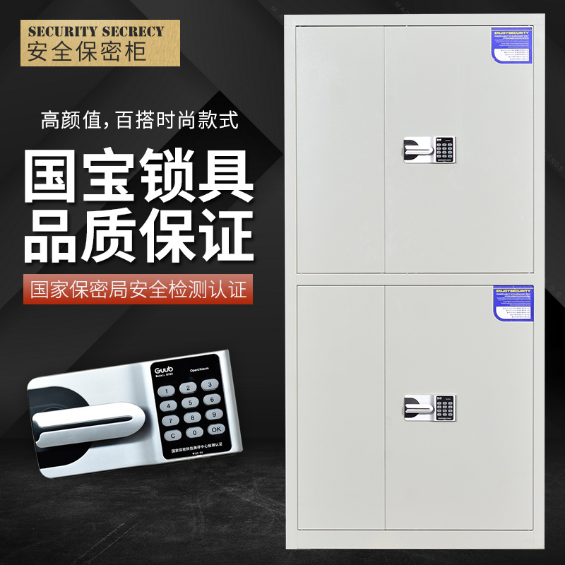 Fingerprint Electronic Code Lock File Cabinet Tin Cabinet Office Cabinet National Treasure Lock Confidential Cabinet Information Cabinet File Cabinet Low Cabinet