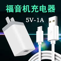 Senko Shepherd Holy Jing Player of the Fake Machine Letter to the main radio singer Singer Lithium Battery Charger data line