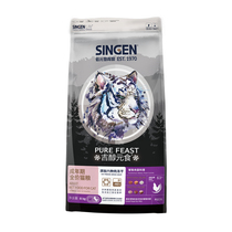 Cell development treasure Geol gluttonous meat banquet natural cat food low-sensitivity non-grain freeze-dried grain 8kg cat staple food