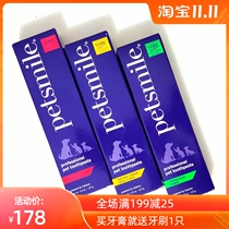 US petsmile Pet Toothpaste Dental Plaque Prevention of Dental Plaque Cats and Dogs General Chicken ps Toothpaste