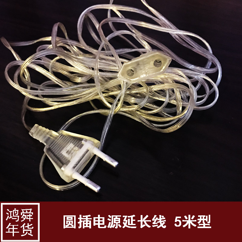 Power extension cord extension cord LED string lights flashing lights power cord with switch power cord
