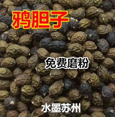 The Crow's Guts Wild Crocots Seed Kernel of Matrons Gentium powder Old duck gallbladder particles full 500 gr