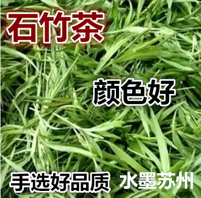 Laoshan Bluestone Bamboo Tea 500g Caryophyllum Green Bamboo Leaf Tea Light Bamboo Leaf Tea Bulk Bamboo leaf tea Caryophyllum leaf