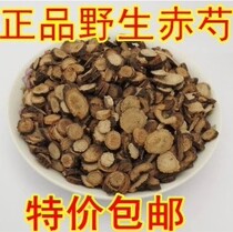 Chinese herbal medicine new selection of red peony dried 500 Keshan peony powder peony tablets excellent sulfur-free Chinese herbal medicine