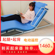 Old man get up device bedridden old man electric get up aid Pregnant woman bedridden backrest booster lifting mattress
