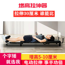Adult child height-increasing stretcher Physical stretching long height artifact Electric height-increasing machine handstand height-increasing sports equipment