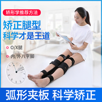 Adult children Baby leg correction belt O-leg X-type correction bracket Leg ring leg 100 times special braces