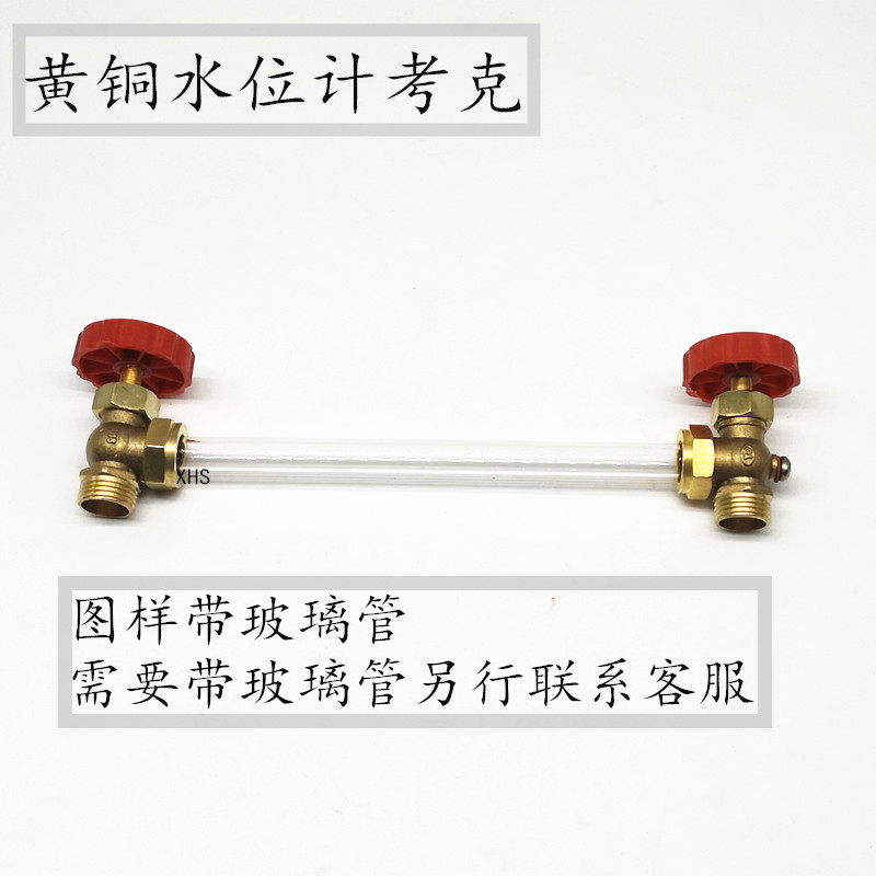 Copper water level gauge Cocker level gauge stopcock valve level switch water tank boiler look water level glass valve 4 minutes 6 points