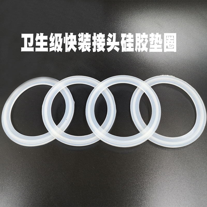 Silicone gasket stainless steel sanitary clamp quick-connect silicone gasket white fastening gasket rubber gasket 4 points