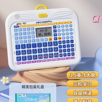Children's pinyin learning machine math oral calculation tutoring machine tablet point reading literacy smart tablet early education machine