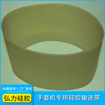 Factory direct sales of plastic film pe pp disposable gloves machine special silicone conveyor belt wear-resistant high temperature