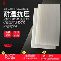 Pressure resistant 5 6mm three-side sealing food packaging bag mask bag aluminum film bag heat sealing high-speed bag making machine silicone plate