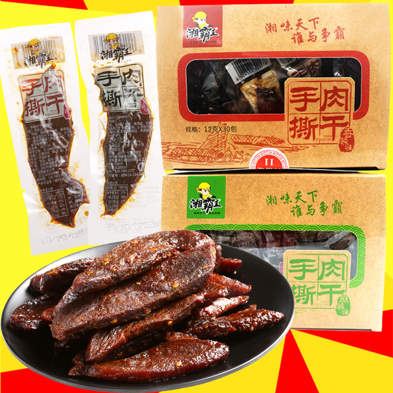 Xiangbawang Shredded Meat Jerky FCL 30 Packs of Spicy Spiced Meat Strips Vacuum Small Packaging Hunan Small Snacks