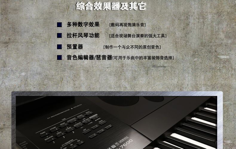 卡西欧电子琴WK-7600真的好吗，真的有人被骗了吗？