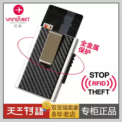 Danish vanle anti-magnetic shielding NFC anti-theft brush RFID bank card package multi-function card holder automatic card box