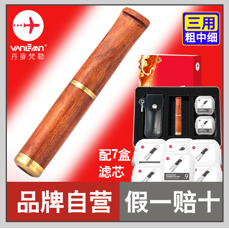 Danish vanlem high-end smoke filter core men thick medium branch special dual-use three-use high-end filter