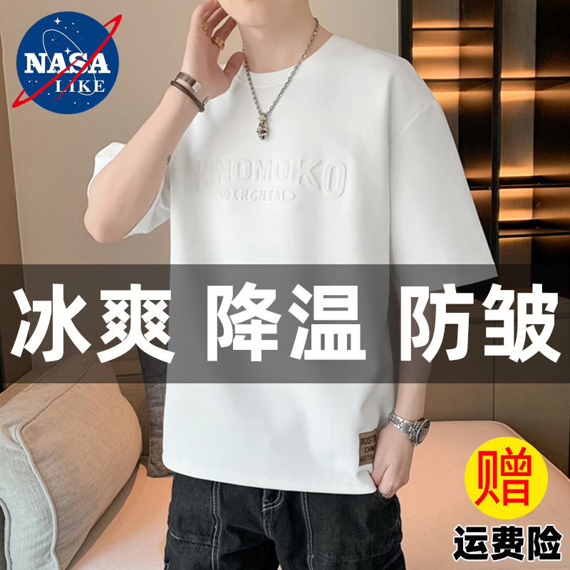 Nasa Collaboration Short-Sleeve T-Shirt Men's Trendy Brand ins Ice Silk Thin Style Plus Size Round Neck Loose Fit Short Sleeve