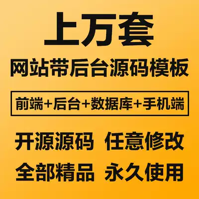 html5 end response static dynamic php enterprise Mall website source code template with background pc mobile phone