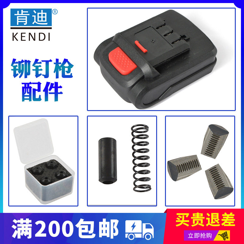 Kandi hot sale boutique charging rivet gun Charging glass glue gun Battery pack charger and other accessories