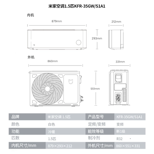 Xiaomi Condiening KFR-35GW/S1A1 Новая энергетическая модель первого первого уровня модель сна 1,5 Странная настенная настенная настенная