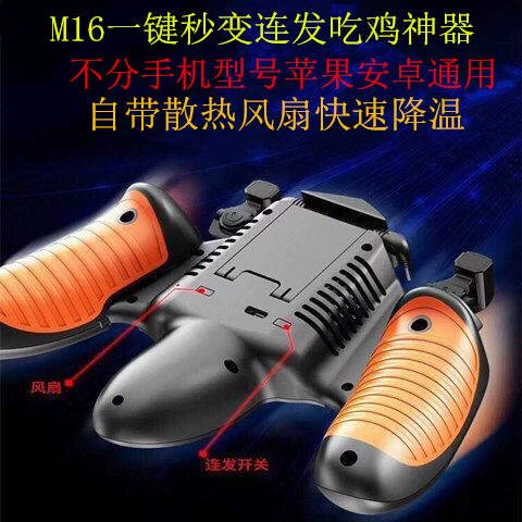 Tay cầm một mảnh M16 tay cầm súng nổ biến đổi thứ hai Tay cầm tạo tác ăn gà Tay cầm tản nhiệt ăn gà Tay cầm hòa bình ưu tú - Người điều khiển trò chơi