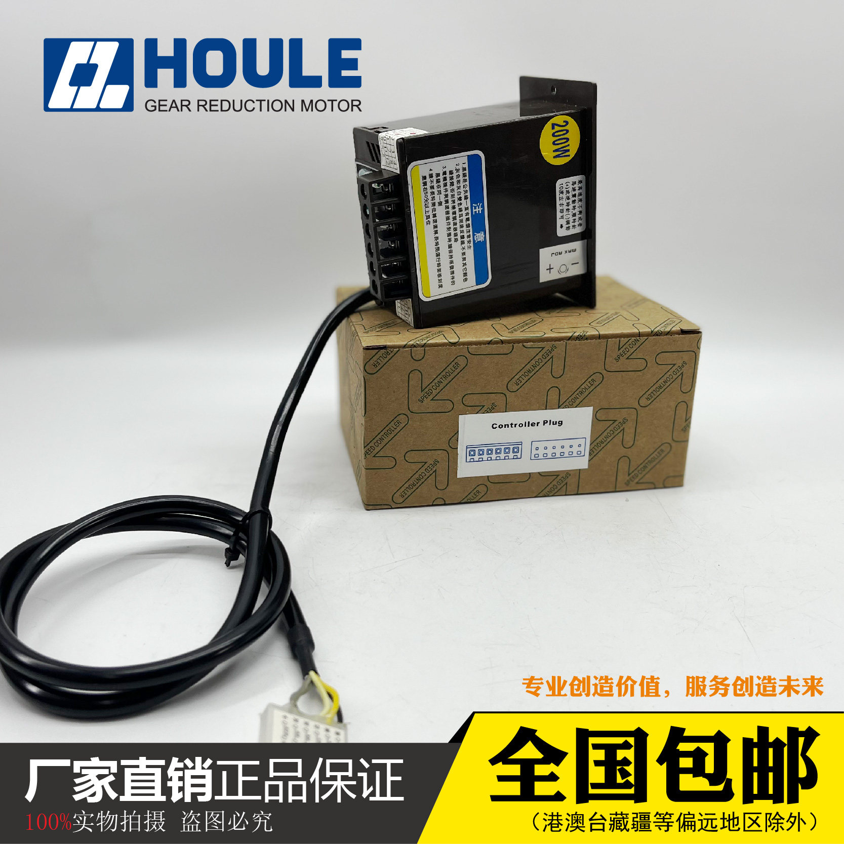 HOULE Haoli 6W-400W governor AC220V speed control US-52 geared motor motor speed controller