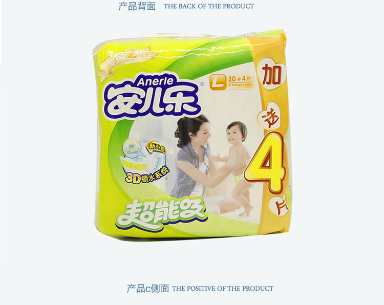 安 儿 乐 超 吸 婴儿 宝宝 尿尿 尿 不 拉拉 裤 尿片 S / M / L / XL3 bỉm bejoyie