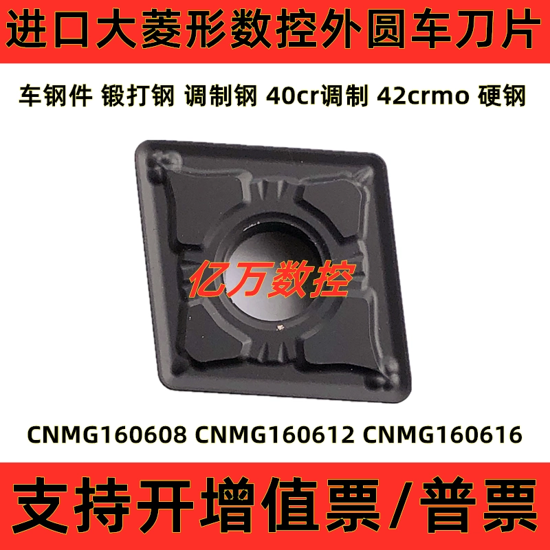 Lưỡi dao tiện hình trụ CNC hình kim cương lớn CNMG160608 CNMG160612 CNMG160616 dao khắc chữ cnc giá cả cán dao tiện cnc
