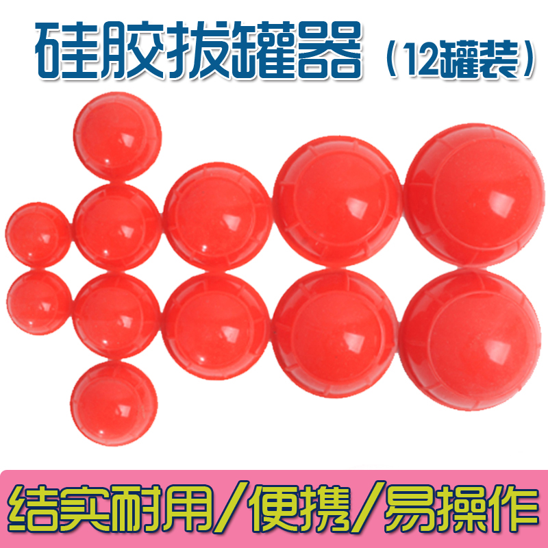 Household negative pressure hygroscopic tank mother and son twelve cans of small silicone cupping device hygroscopic cupping 12 cans of non-glass fire tank