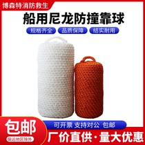 Manufacturer customized ship nylon ball yacht anti-collision ball anti-collision ball marine brown rope braided ball
