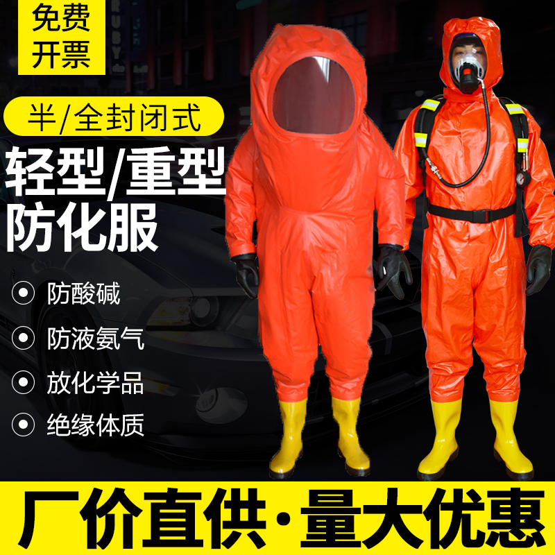 Fire heavy chemical protection suit fully enclosed light protective clothing one-piece anti-acid and alkali anti-corrosion clothing semi-enclosed anti-gas