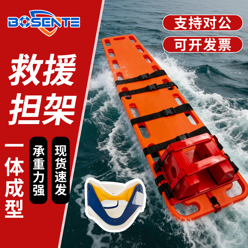 Swimming Pool Life-Saving Emergency Stretcher Spine Board Spinal Fixation Board Head Folding Rescue Injured Person Lifting Board