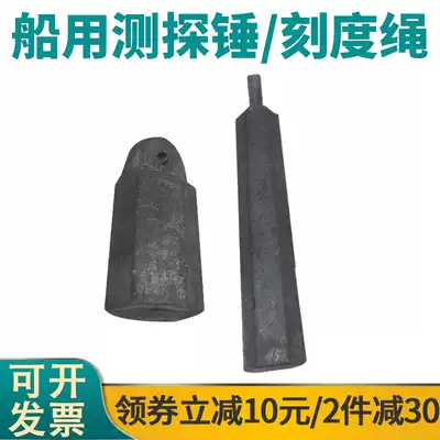 Production of marine bathymetric hammer pure plumb hand hammer 5kg13kg hanging hammer bathymetric rope bathymetric Rod sounding hammer measuring rope