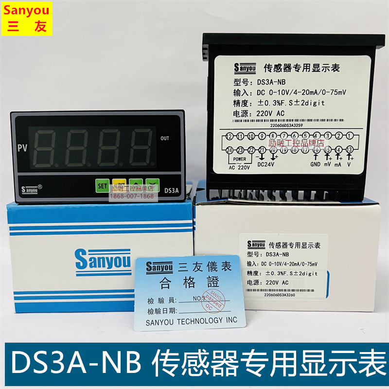 Sanyou Sanyou DS3A-NB sensor dedicated display table DS3A voltage and ammeter line tachometer