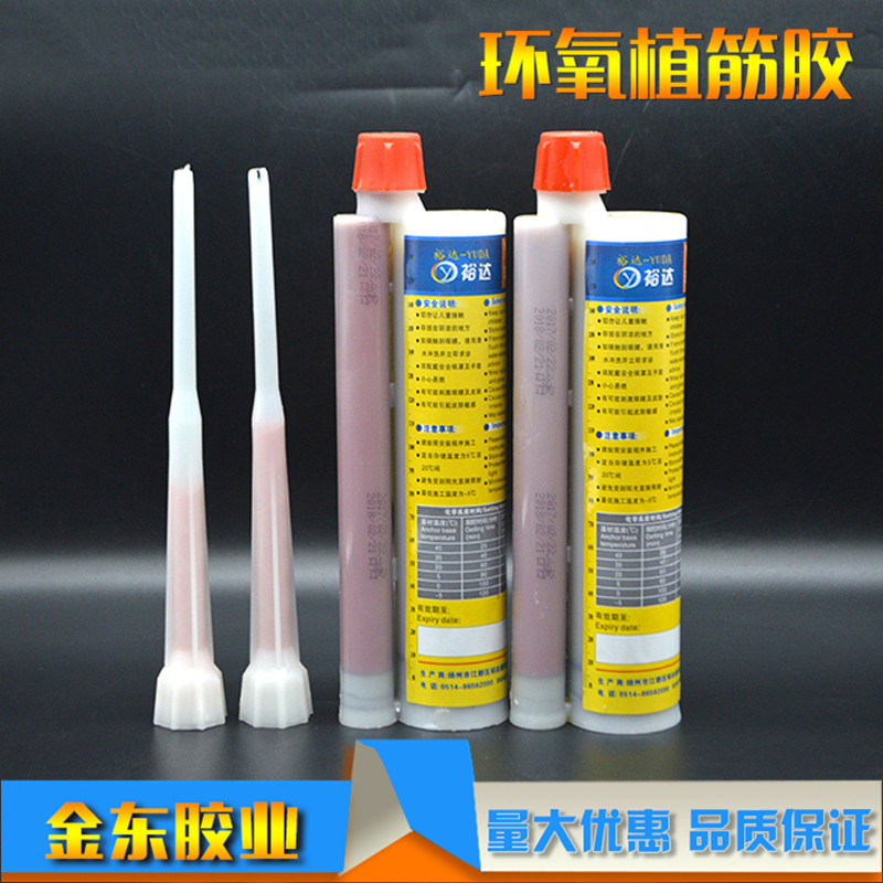 Yuda Epoxy Type A-Grade Rebar Embedding Adhesive High-Strength Injection-Type Rebar Embedding Adhesive for Villa Renovation Rebar Embedding Adhesive Anchor Adhesive