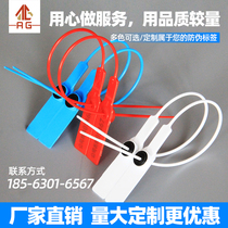 Disposable coal seal Coke plastic seal container logistics seal shoe bag anti-transfer label tag tag tag