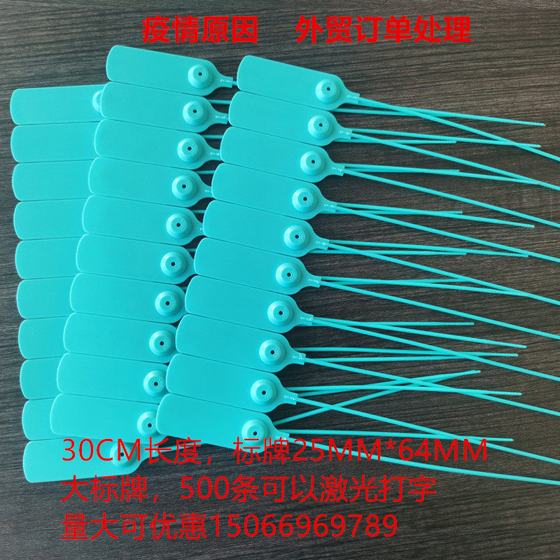 Disposable shoes and clothes can be customized anti-tuning packing logistics transportation anti-theft seal anti-counterfeit plastic sealing label