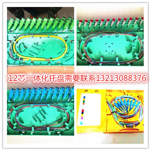 12 Core integration entrusted disc FC SC SC Round Head Buns-Shaped Tail Fiber disc ODF disc light handed box Guangdong-tray